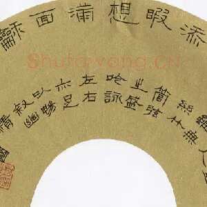 杜伟国 硬笔隶书 扇面