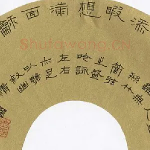 杜伟国 硬笔隶书 扇面