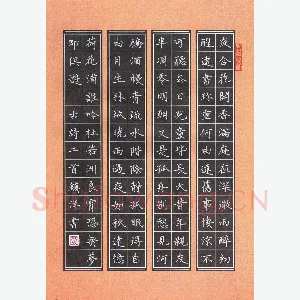 黄镇洋 硬笔楷书 古诗二首