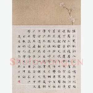 吴玉生 硬笔楷书 毛泽东词