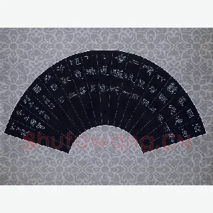 倪志辉 硬笔隶书 王维诗