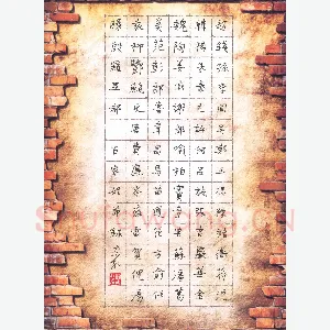 刘东红 硬笔楷书 百家姓节录