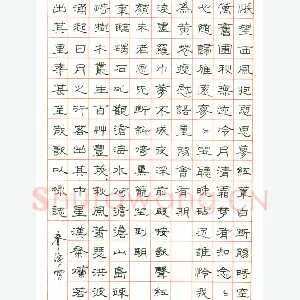 柯春海 硬笔隶书 诗二首