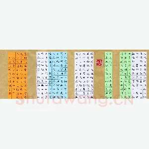 舒子福 硬笔隶书 正气歌
