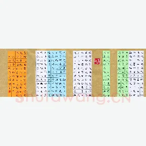舒子福 硬笔隶书 正气歌