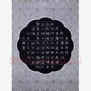 倪志辉 硬笔楷书 古诗二首