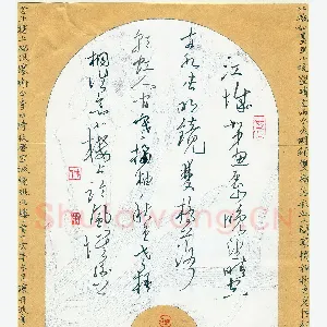 陈舟波 硬笔草书 李白诗秋登谢眺北楼一首