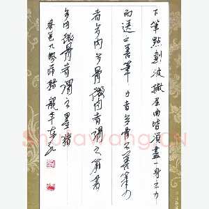 刘东红 硬笔行书 蔡邕九势节录