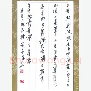 刘东红 硬笔行书 蔡邕九势节录