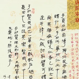 杜伟国 硬笔隶书 论语