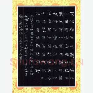 倪志辉 硬笔隶书 曹操诗短歌行