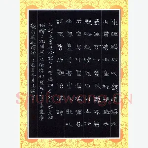 倪志辉 硬笔隶书 曹操诗短歌行