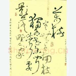 陈舟波 硬笔草书 明人通润诗早梅
