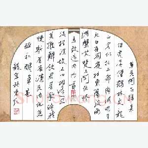 刘东红 硬笔行书 马致远曲两首