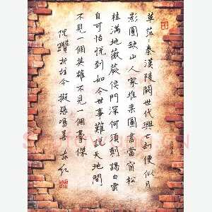 刘东红 硬笔楷书 倪瓒折桂枝拟张鸣善