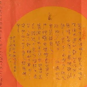 杜伟国 硬笔楚简 辛弃疾词水龙吟登建康赏心亭词