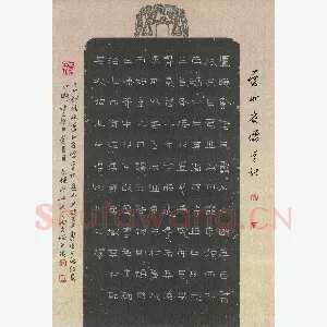 倪志辉 硬笔隶书 张栻雷州府儒学记节录