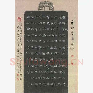 倪志辉 硬笔隶书 张栻雷州府儒学记节录
