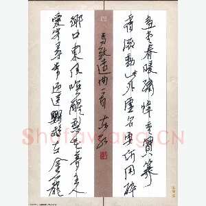 刘东红 硬笔行书 马致远曲一首