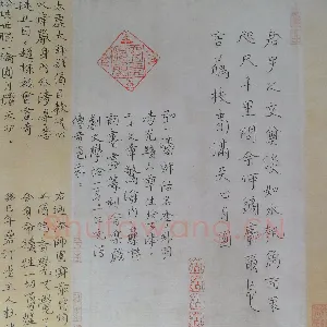 杜伟国 硬笔楷书 弘一大师病危前手书之偈语