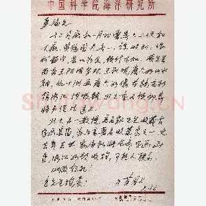 童弟周手迹(硬笔手札)