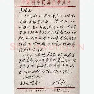 童弟周手迹(硬笔手札)