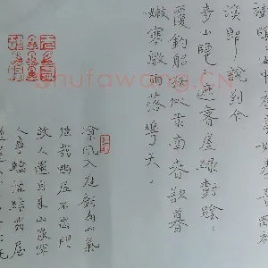 杜伟国 硬笔楷书 古诗