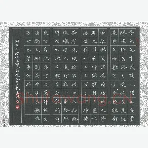 黄镇洋 硬笔楷书 陶渊明桃花源记节录
