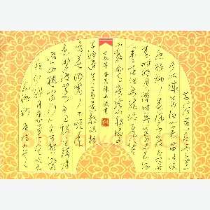陈舟波 硬笔草书 唐诗四首
