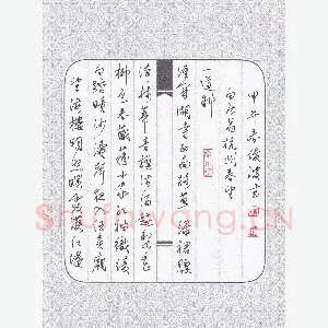 隋俊波 硬笔行草 白居易诗杭州春望