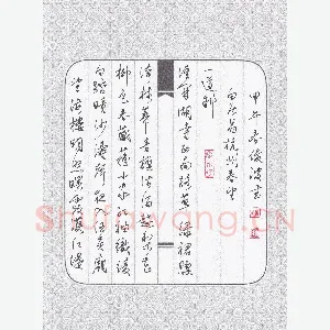 隋俊波 硬笔行草 白居易诗杭州春望