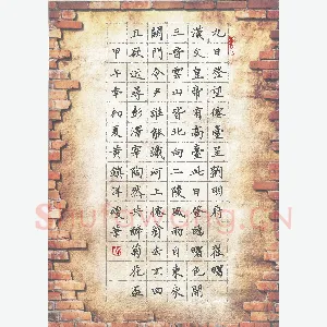 黄镇洋 硬笔楷书 崔曙诗