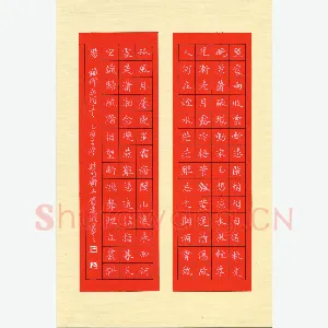 贺建波 硬笔楷书 柳永词一首