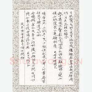 陶诗江 硬笔楷书 宋词二首