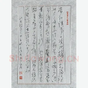 陈舟波 硬笔草书 宋词二首