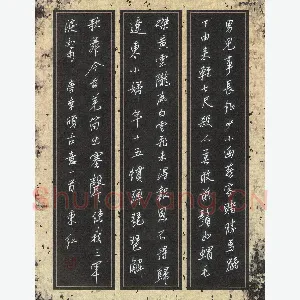 刘东红 硬笔行书 李颀古意一首