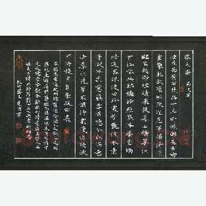 贺建波 硬笔楷书 吴文英词齐天乐