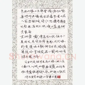 陶诗江 硬笔楷书 柳永词