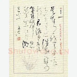 陈舟波 硬笔草书 林逋词长相思一首