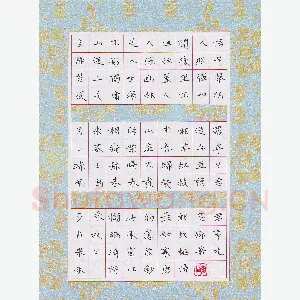 陶诗江 硬笔楷书 唐诗
