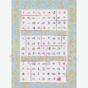 陶诗江 硬笔楷书 唐诗