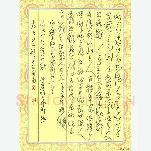 黄镇洋 硬笔草书 苏东坡词水调歌头一首