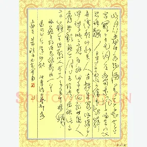 黄镇洋 硬笔草书 苏东坡词水调歌头一首