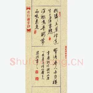 贺建波 硬笔行书 韦应物诗滁州西涧