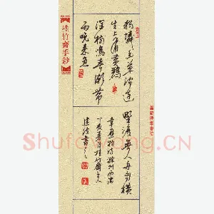 贺建波 硬笔行书 韦应物诗滁州西涧