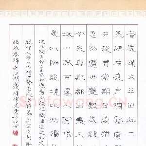 陈学光 硬笔隶书 元结诗贼退示官吏