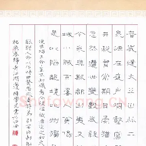 陈学光 硬笔隶书 元结诗贼退示官吏