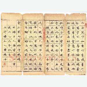 黄镇洋 硬笔楷书 古人题画诗四首