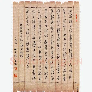 陈舟波 硬笔篆书 唐诗四首首