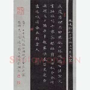 贺建波 硬笔楷书 林逋诗孤山寺瑞上人房写望